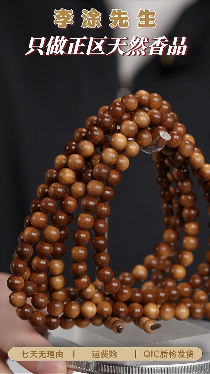 檀香木手串/手链【台湾回流】迈索尔老山檀0.8*108颗黑肉横纹多圈