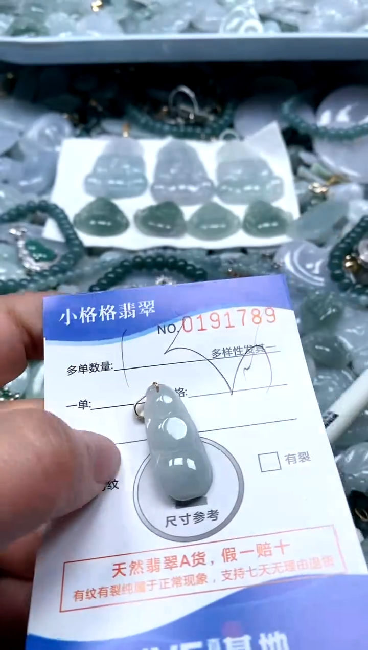 【闪购商品】翡翠颈饰未镶嵌闪购商品0916289