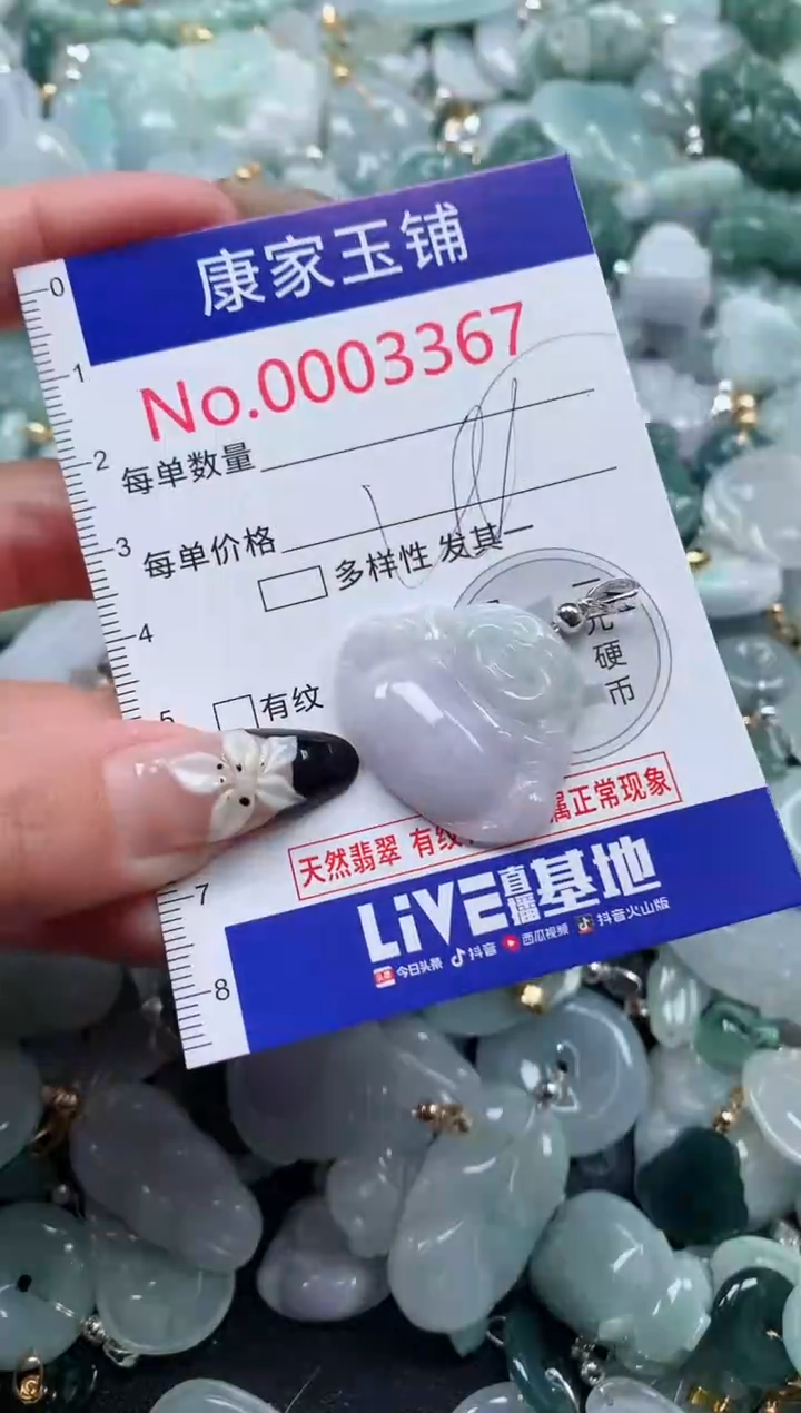 颈饰未镶嵌翡翠3367