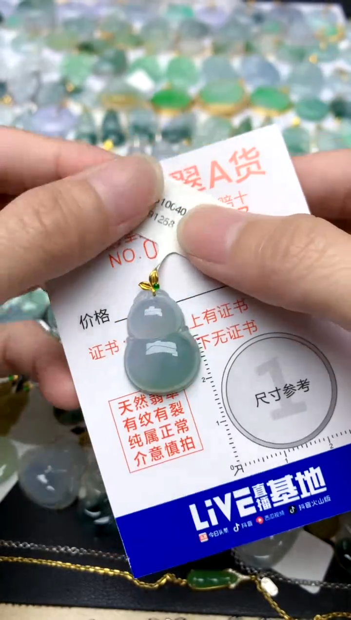 颈饰18K金镶嵌翡翠天然A货翡翠