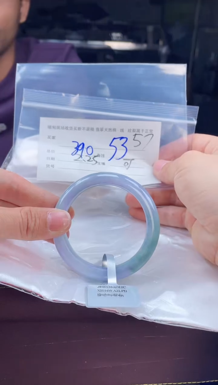 【闪购商品】定制翡翠1未镶嵌毛货手镯需精细抛光/53