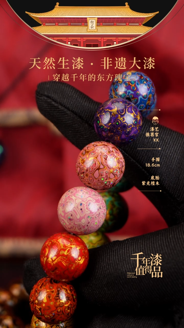 【闪购商品】衔云大漆多宝手串15mm 14颗