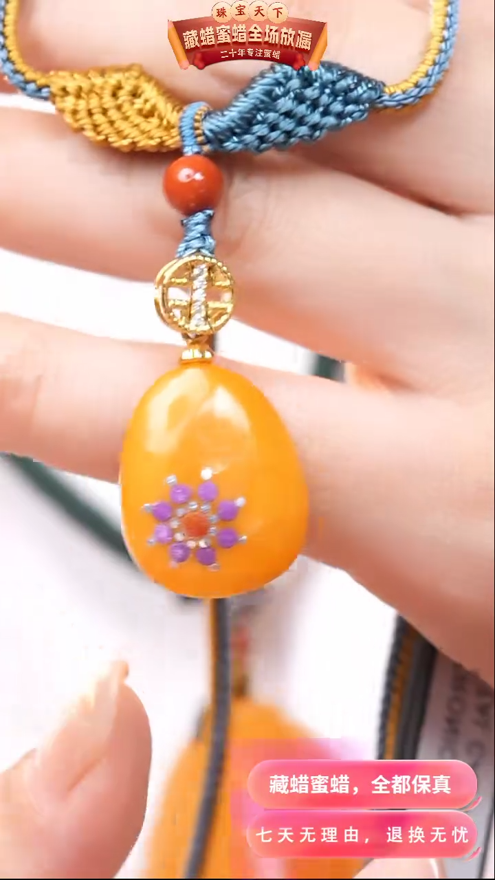 【闪购商品】蜜蜡颈饰未镶嵌2253天然蜜蜡琥珀假一罚四