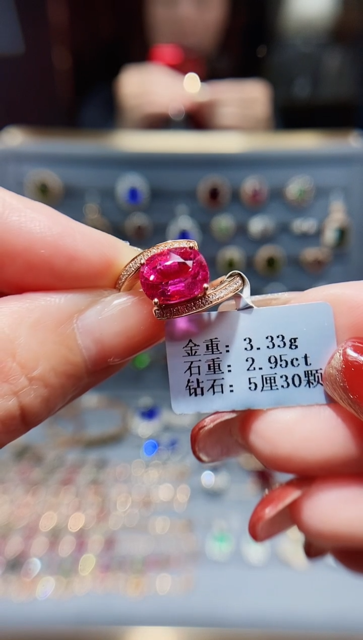 【闪购商品】碧玺戒指18K金镶嵌2.95.