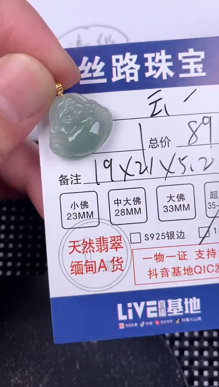 翡翠18K金镶嵌颈饰挂件