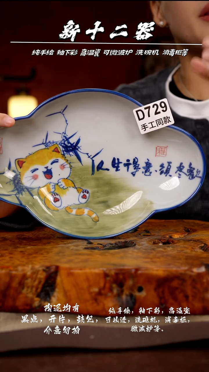 其他D729新十二器瓷器