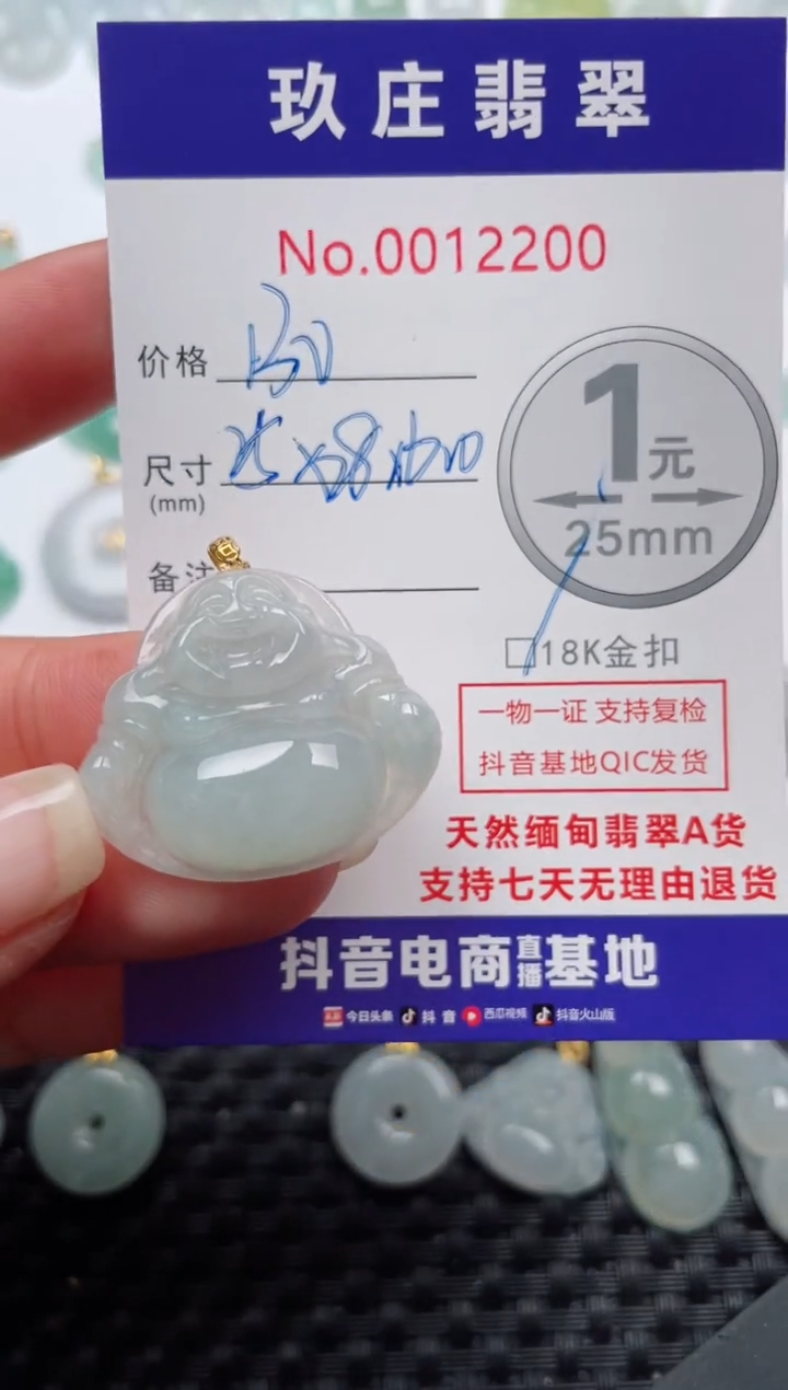 【闪购商品】翡翠颈饰18K金镶嵌天然缅甸翡翠