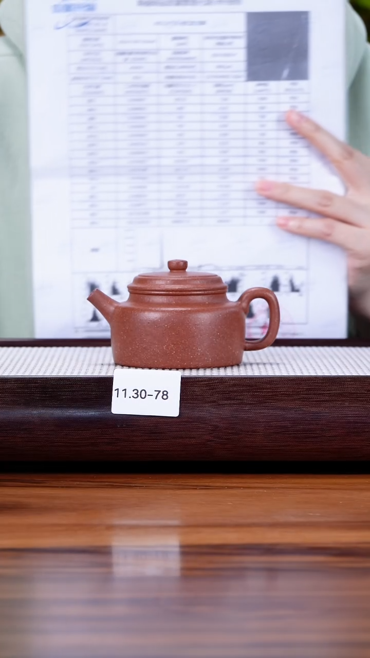 茶壶紫砂11.30-78  95全 桃花泥 德钟150