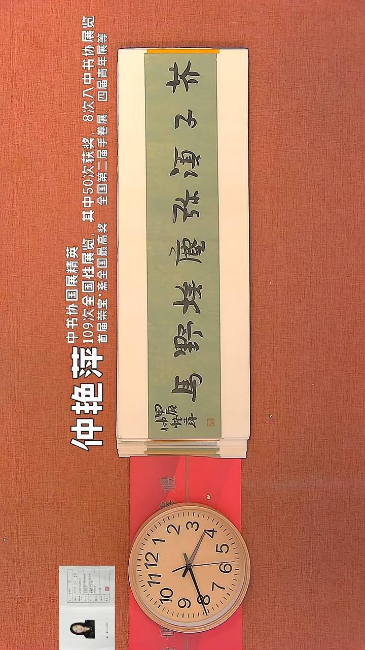 【闪购商品】书法314        钟艳萍书法作品