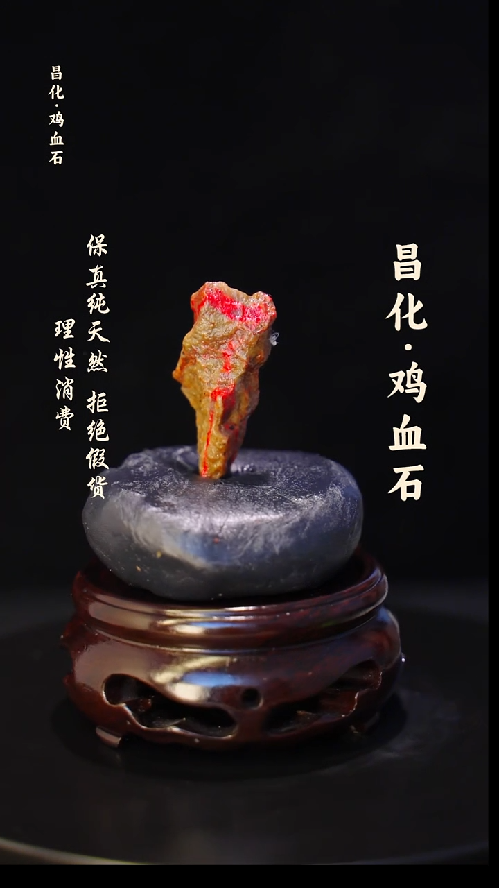 昌化石印石正宗昌化鸡血石印章石料原石微暇介意勿拍HJ
