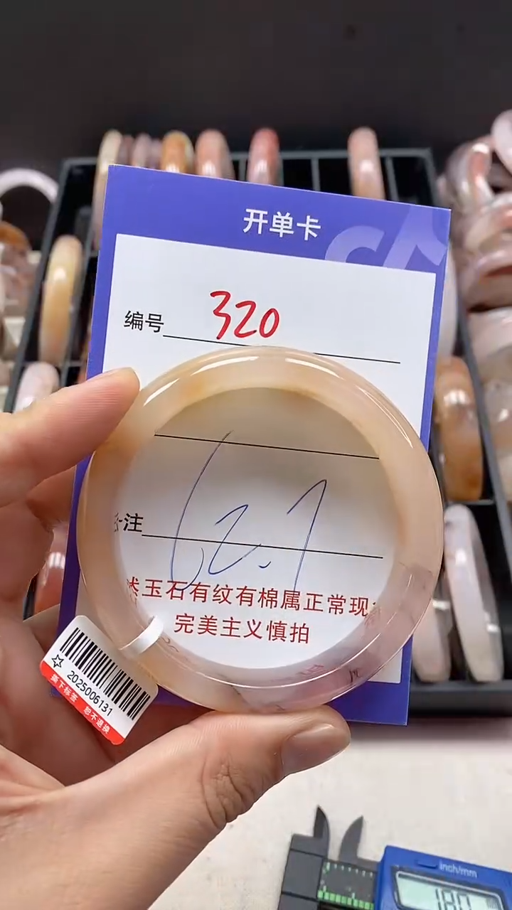 【闪购商品】石英质玉手镯合金320