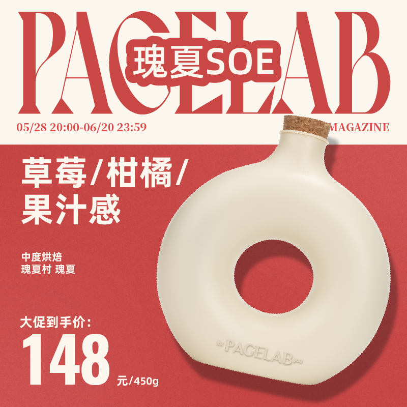 「瑰夏SOE」佩植2025新产季瑰夏精品埃塞俄比亚夏日果汁新鲜咖啡豆