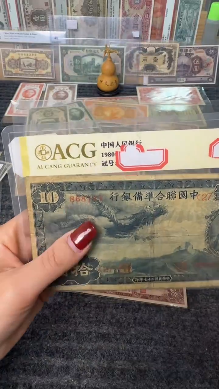 纸天*边868727   面值10元    