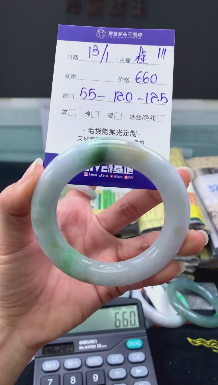 【闪购商品】翡翠手镯未镶嵌翡翠手镯圈口55#660元
