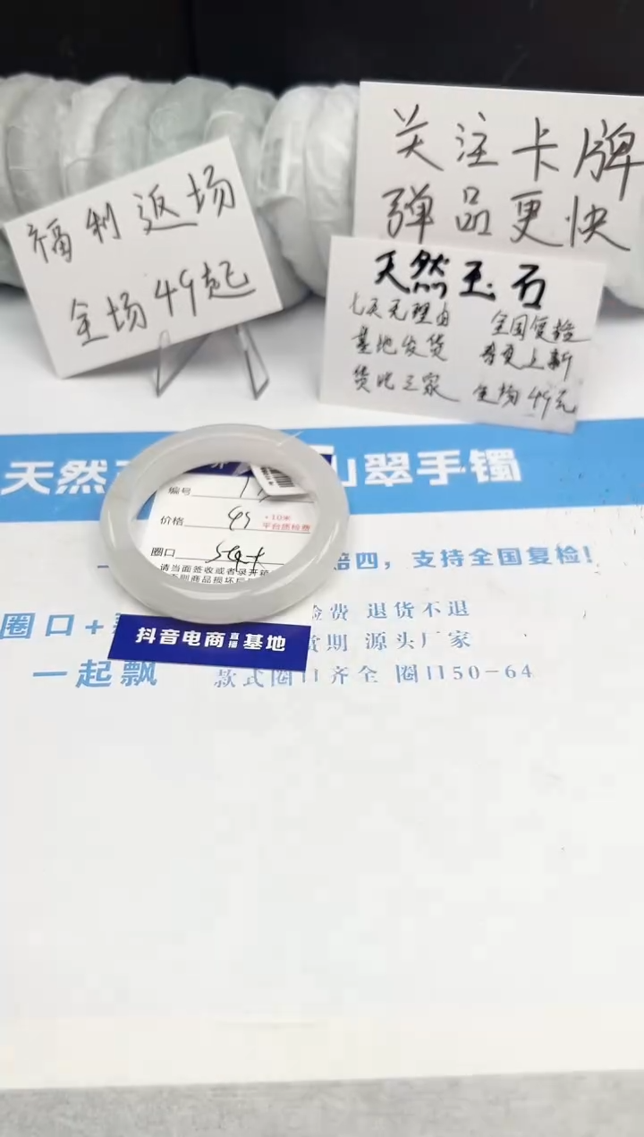 【闪购商品】石英质玉手镯未镶嵌173
