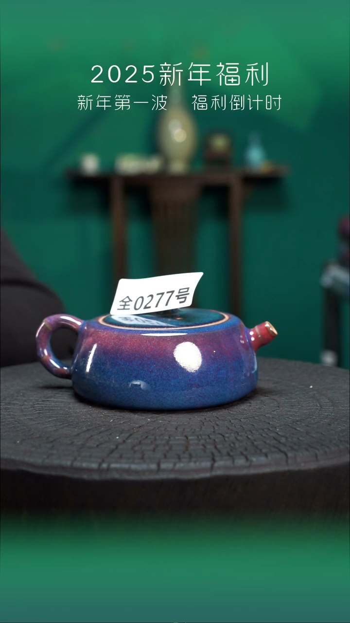 【闪购商品】原产地原矿钧瓷杯壶277