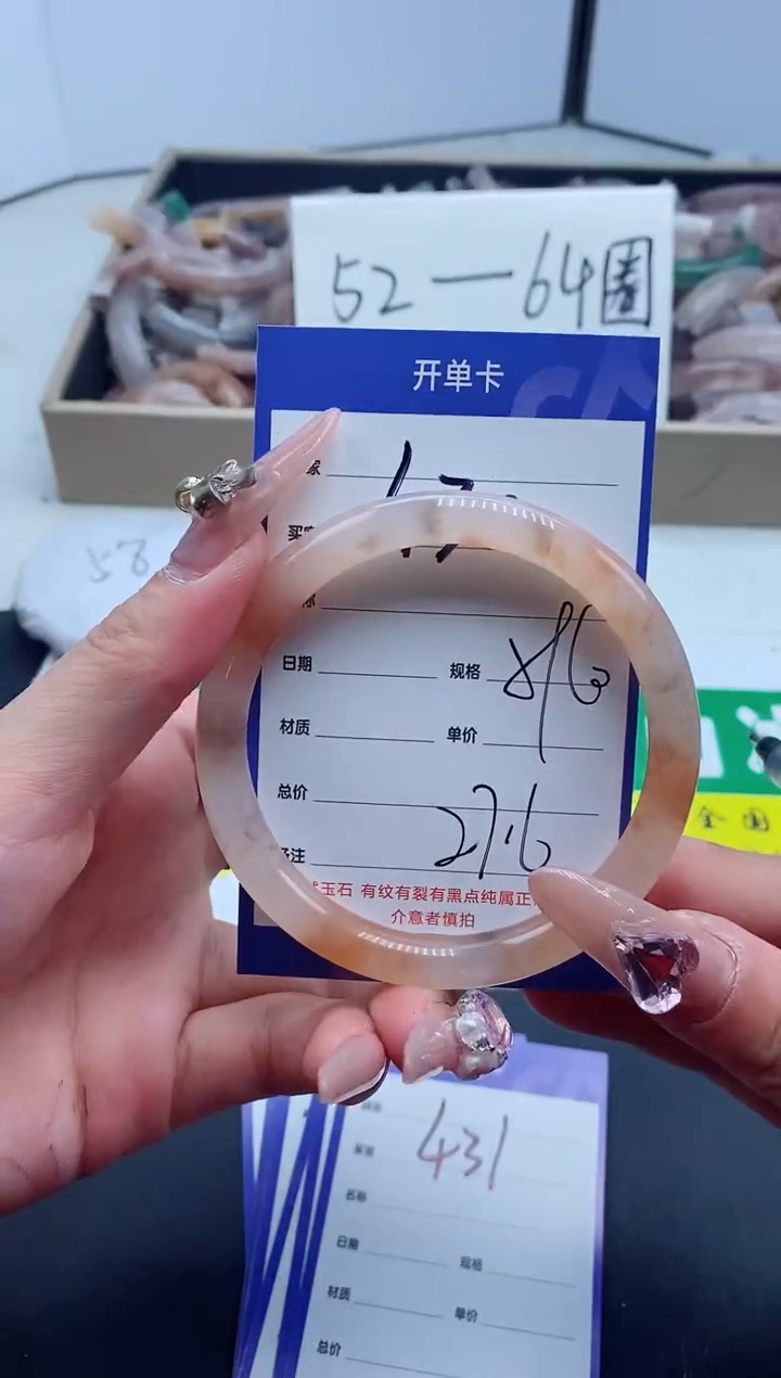 【闪购商品】石英质玉手镯未镶嵌430-60