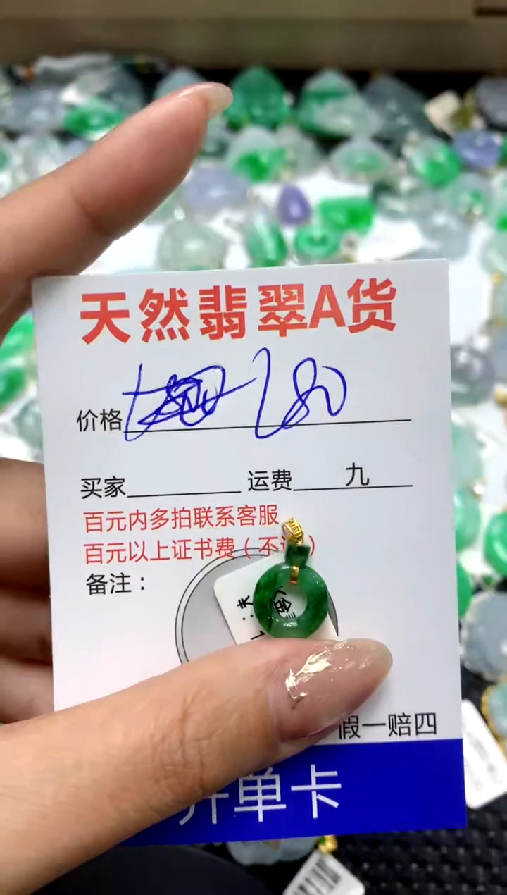 【闪购商品】翡翠颈饰18K金镶嵌111111111