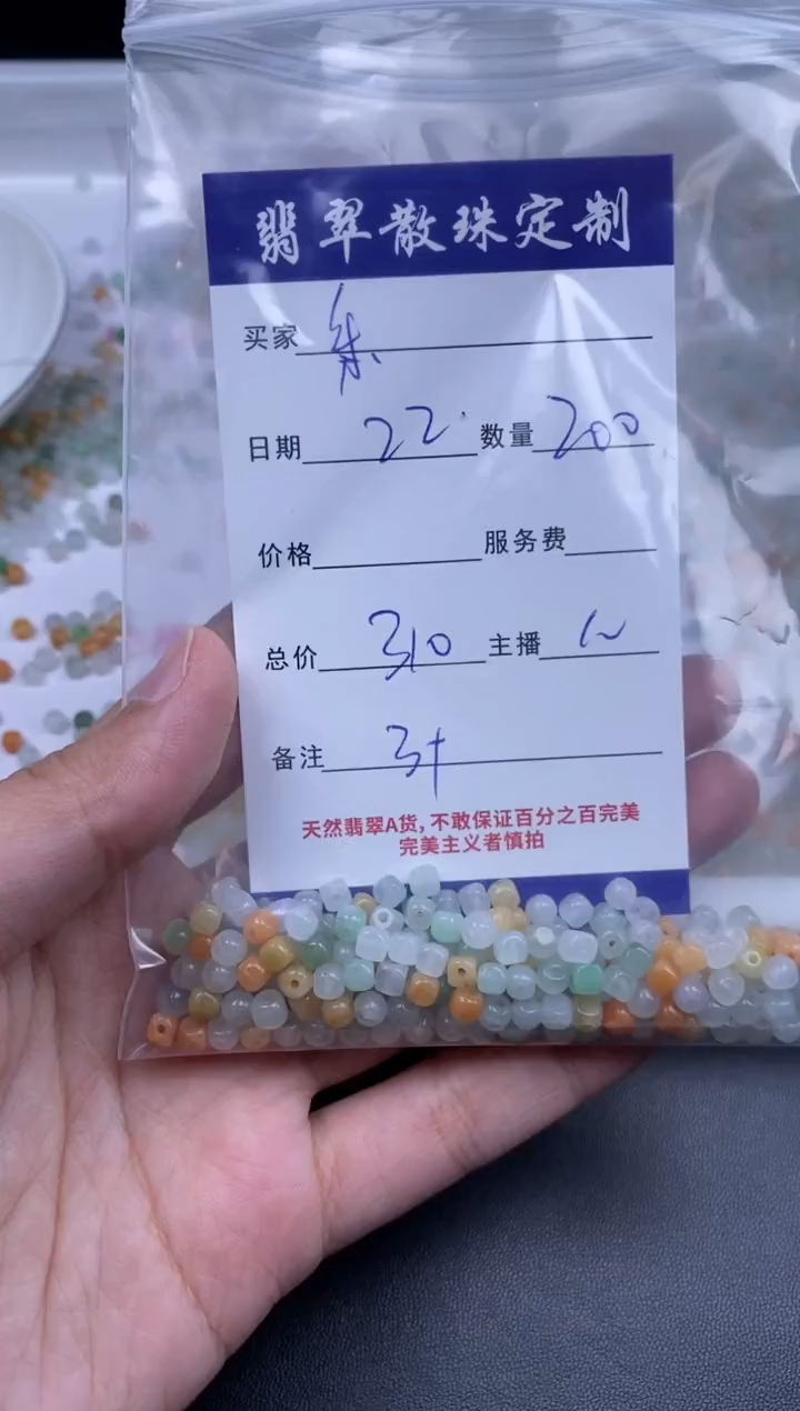 颈饰未镶嵌翡翠乐*贞城散珠批发DIY编制