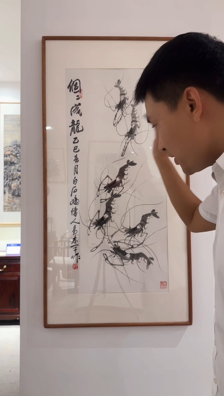国画易志平 墨虾+馆徽  不带框 托底 