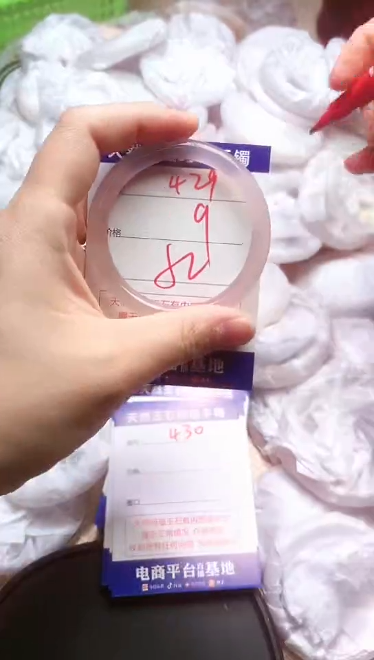 手镯玛瑙/玉髓未镶嵌429