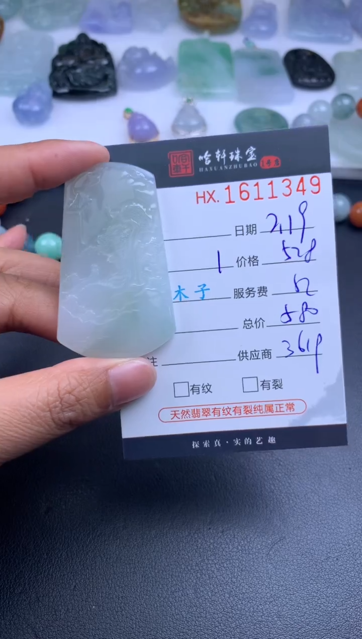 【闪购商品】翡翠挂件未镶嵌哈轩 挂件1