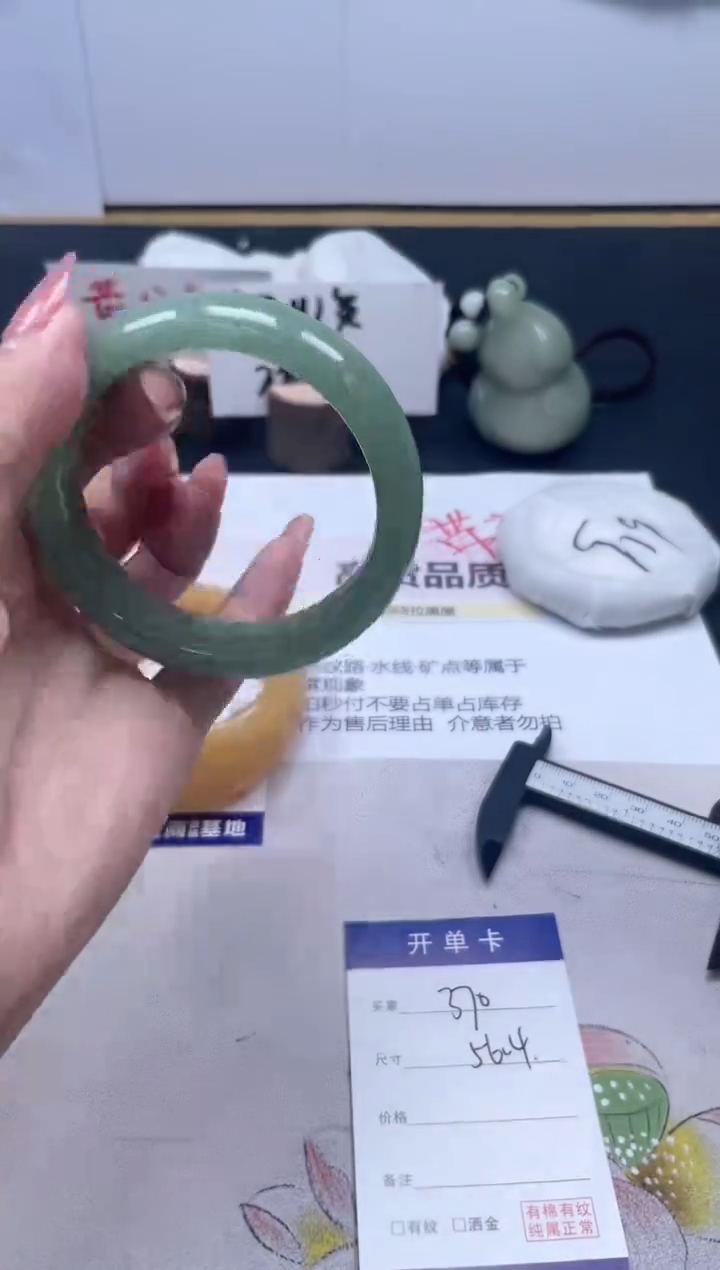 【闪购商品】石英质玉手镯未镶嵌370/56.4