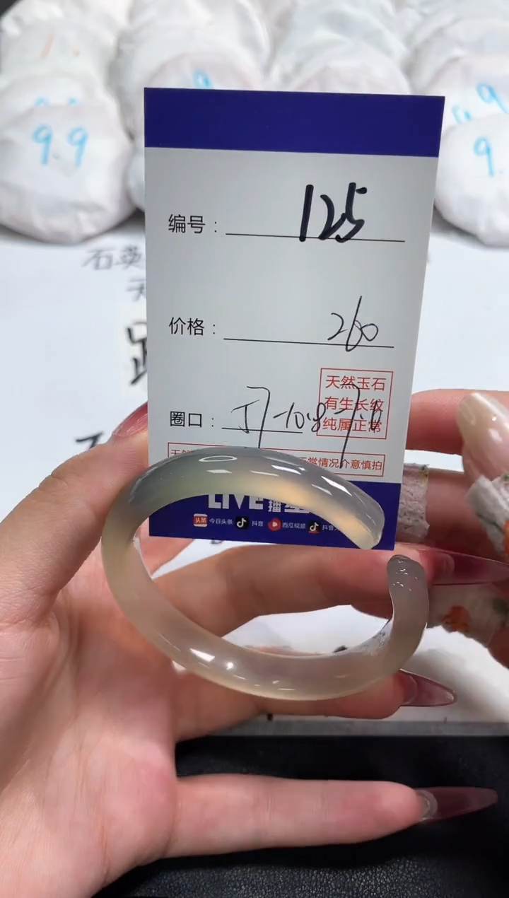 【闪购商品】玛瑙/玉髓手镯未镶嵌125