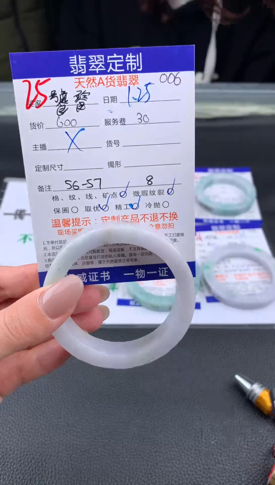 【闪购商品】定制翡翠未镶嵌25#手镯定制链接