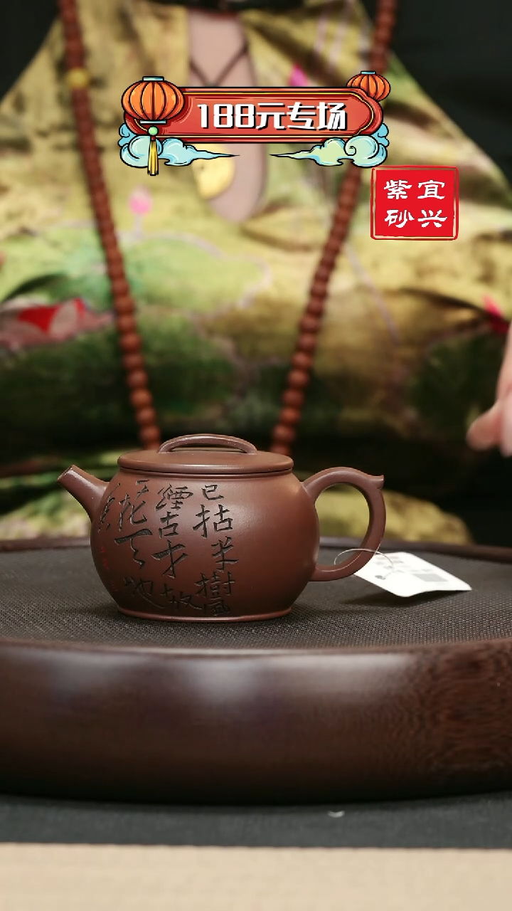 【闪购商品】紫砂茶壶38底槽清刻绘瓦当壶