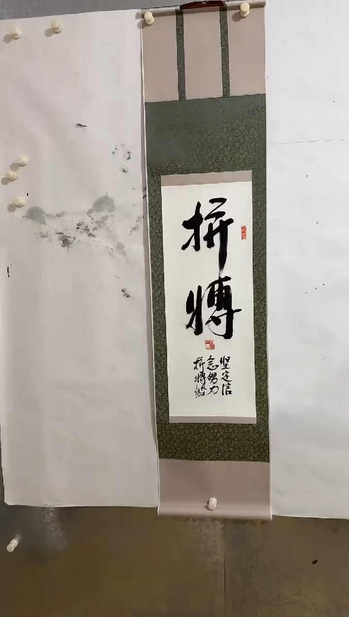 【闪购商品】炳山艺术-----大土三阳作品宣和裱