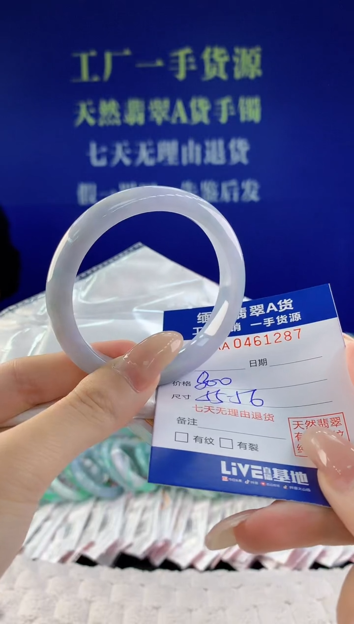 【闪购商品】翡翠手镯未镶嵌天然A货翡翠87