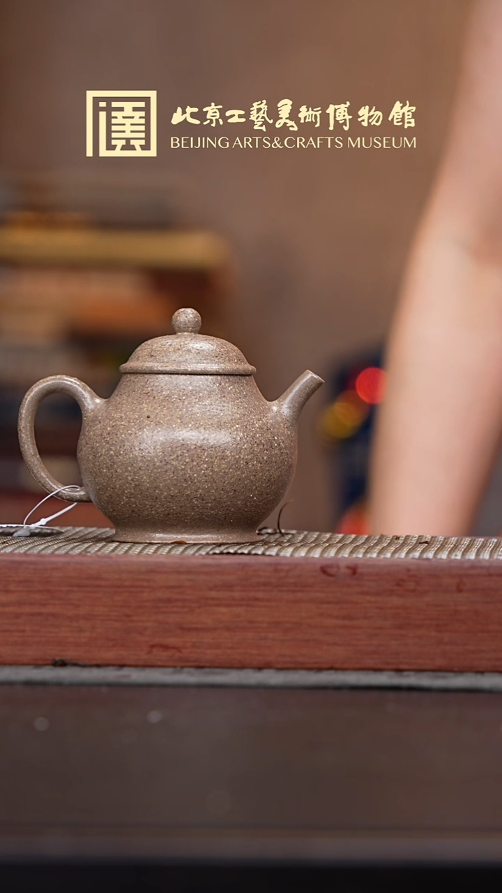 茶壶紫砂124 国企品牌 宜兴紫砂溯源