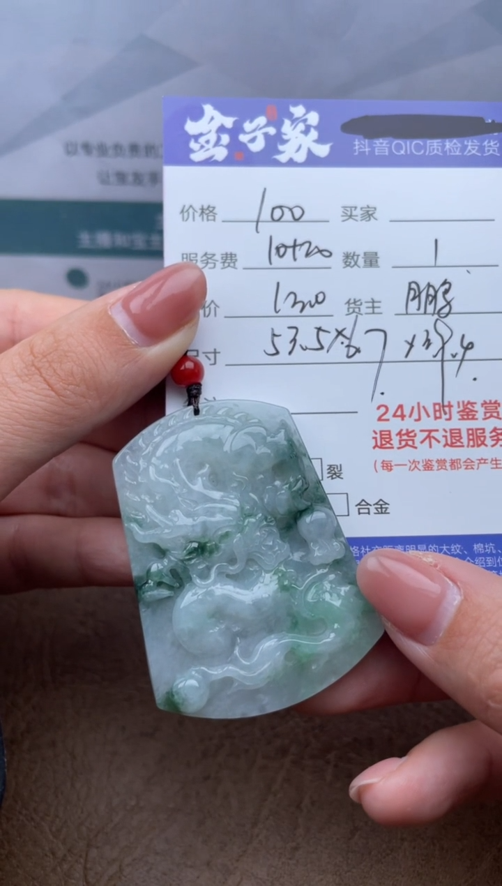 【闪购商品】翡翠未镶嵌颈饰5141031808