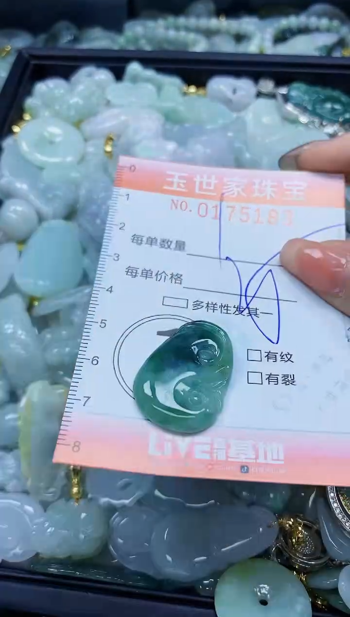 【闪购商品】翡翠颈饰未镶嵌闪购0175183