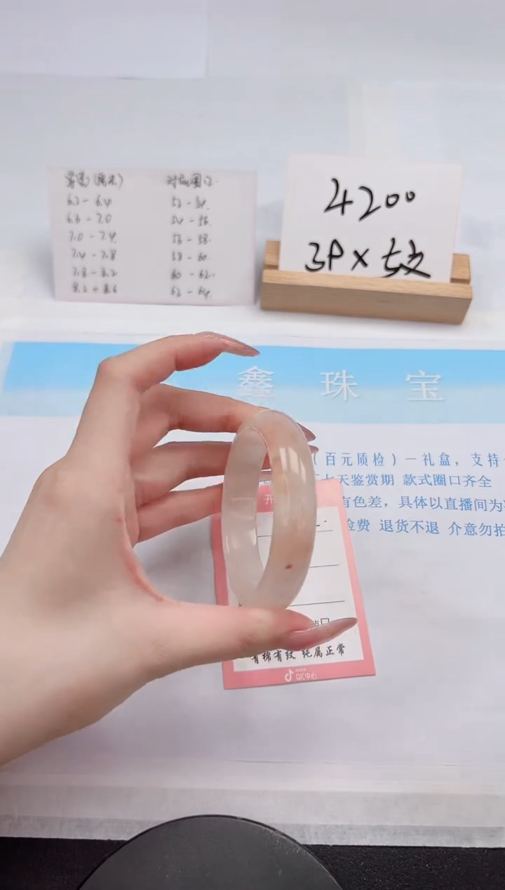 【闪购商品】石英质玉手镯未镶嵌55-54.8