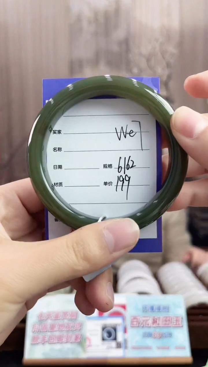 未镶嵌手镯和田玉WE7微色差