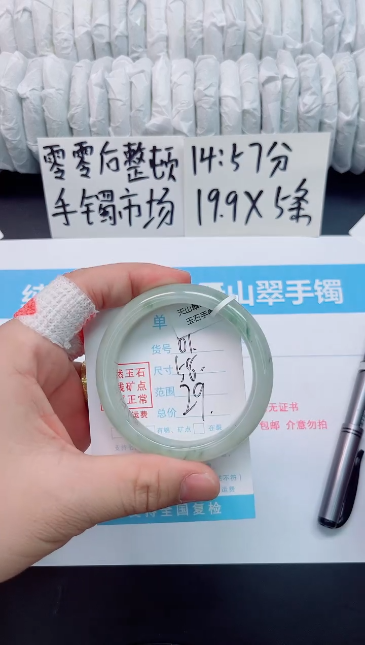 石英质玉未镶嵌手镯b1