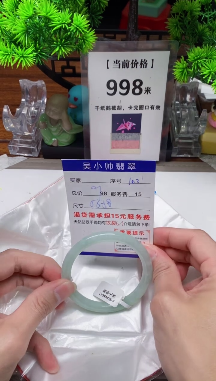 【闪购商品】翡翠手镯未镶嵌102缅甸天然A货翡翠
