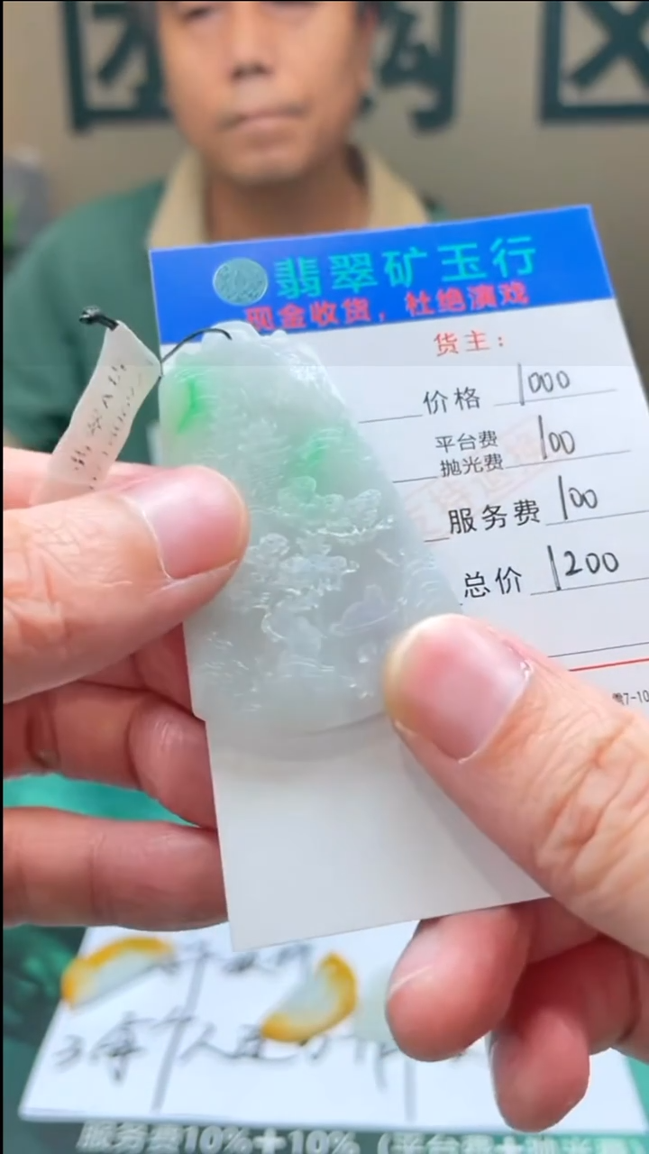 【闪购商品】定制翡翠未镶嵌毛货-不退不换-