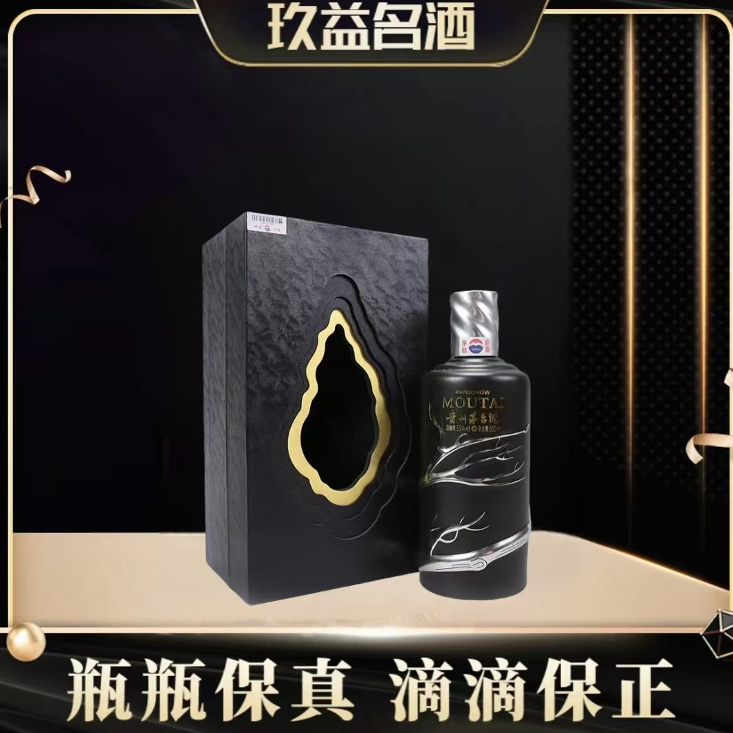 KWEICHOW MOUTAI/贵州茅台茅粉黑53°500ml*1瓶