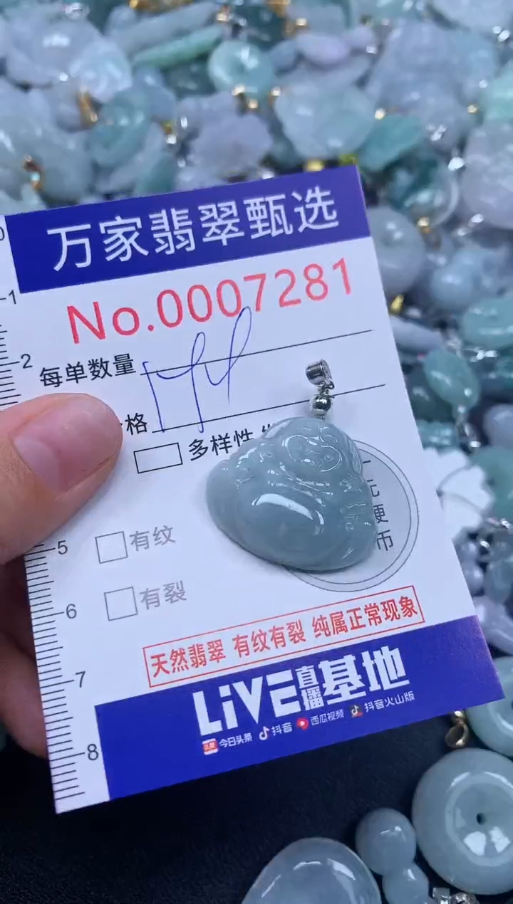 吊坠(不含链)未镶嵌翡翠7281