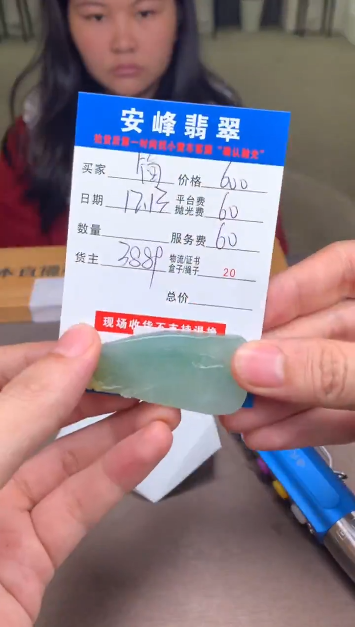 未镶嵌定制翡翠简*易SYD176132