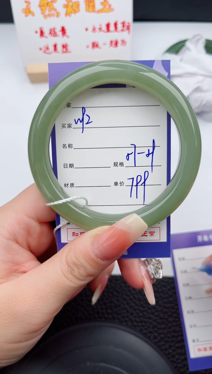 【闪购商品】和田玉手镯未镶嵌92微色差T2