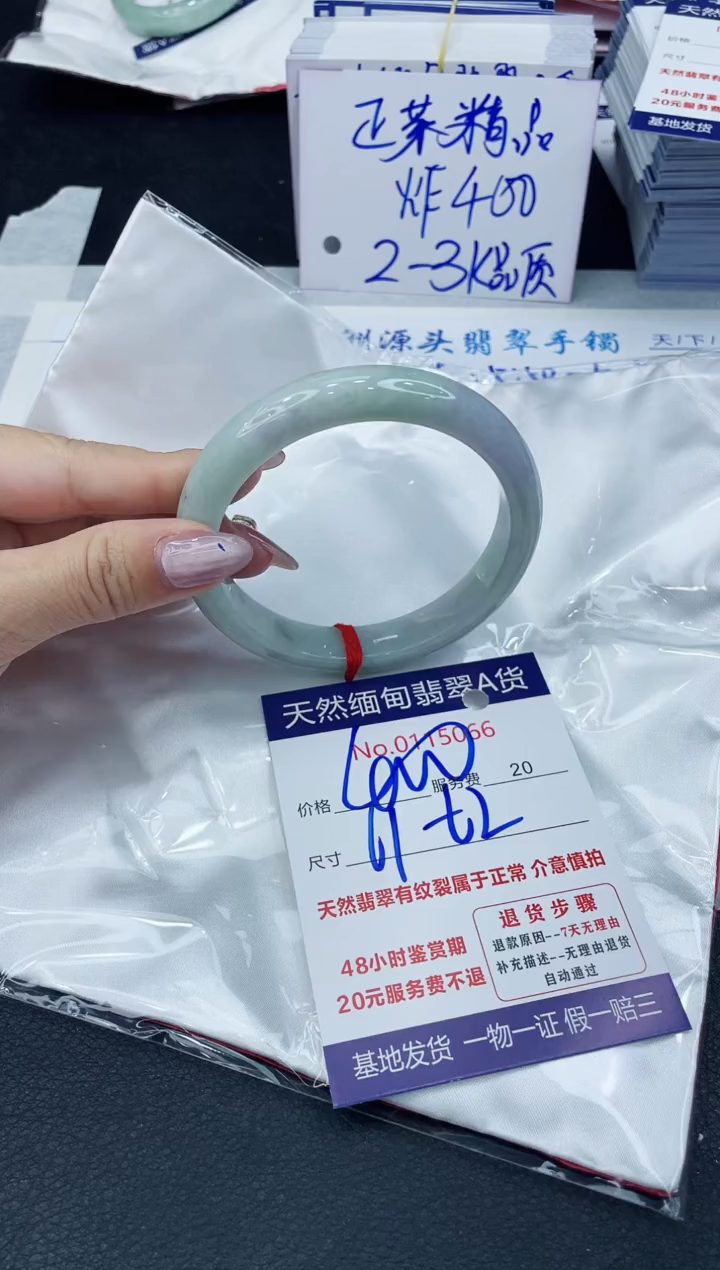 【闪购商品】翡翠手镯未镶嵌66666666666