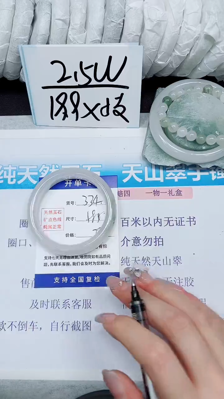 【闪购商品】石英质玉手镯未镶嵌A334-57`58`59`