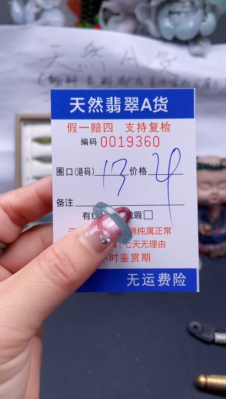 【闪购商品】翡翠戒指未镶嵌13*19360...