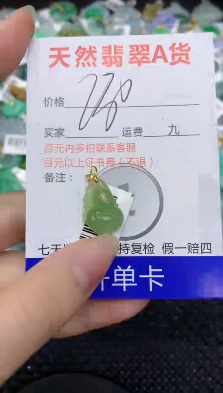 【闪购商品】翡翠颈饰18K金镶嵌8888888888