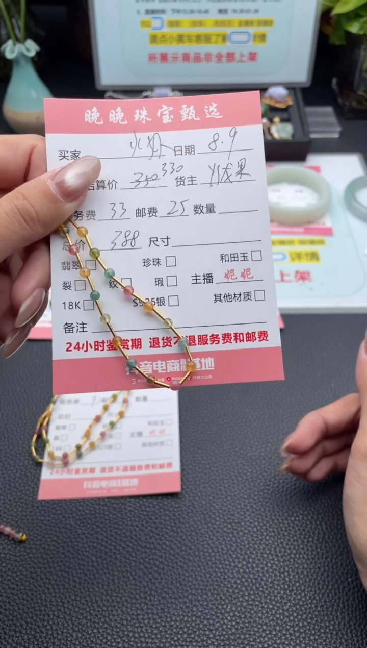 手链18K金镶嵌碧玺～**人手链