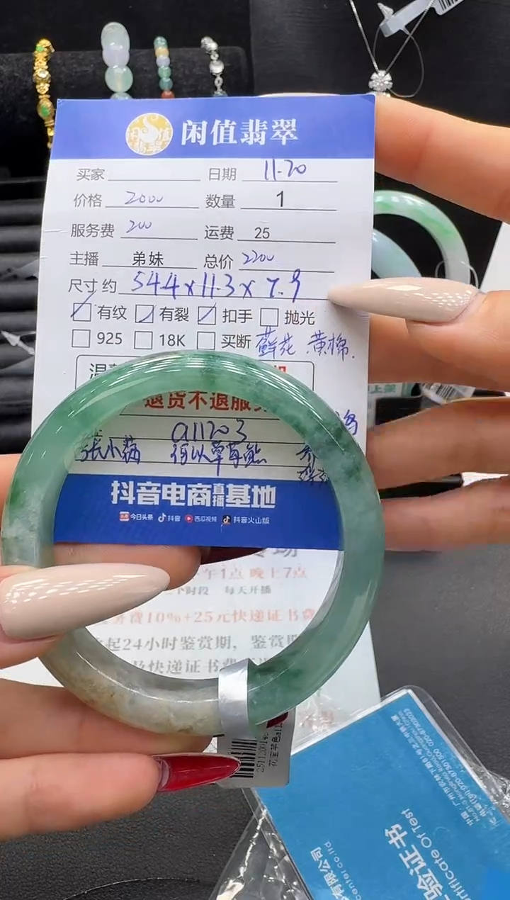 未镶嵌手镯翡翠翡翠手镯